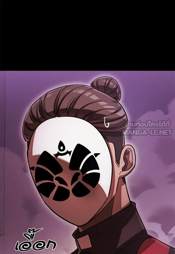 Reincarnation Path of The Underworld King ยอมรา ผู้พิพากษาจากนรก ตอนที่ 85 page 141