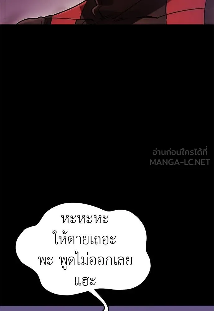 Reincarnation Path of The Underworld King ยอมรา ผู้พิพากษาจากนรก ตอนที่ 85 page 142