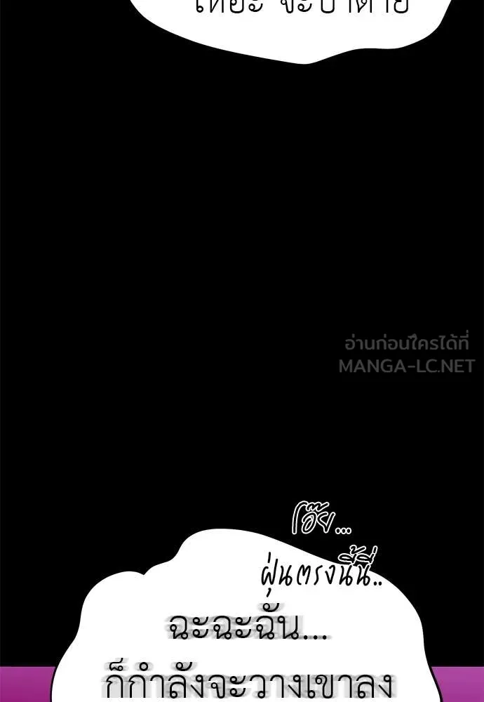 Reincarnation Path of The Underworld King ยอมรา ผู้พิพากษาจากนรก ตอนที่ 85 page 144