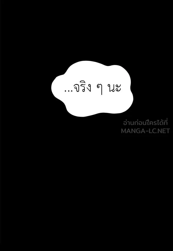 Reincarnation Path of The Underworld King ยอมรา ผู้พิพากษาจากนรก ตอนที่ 85 page 147