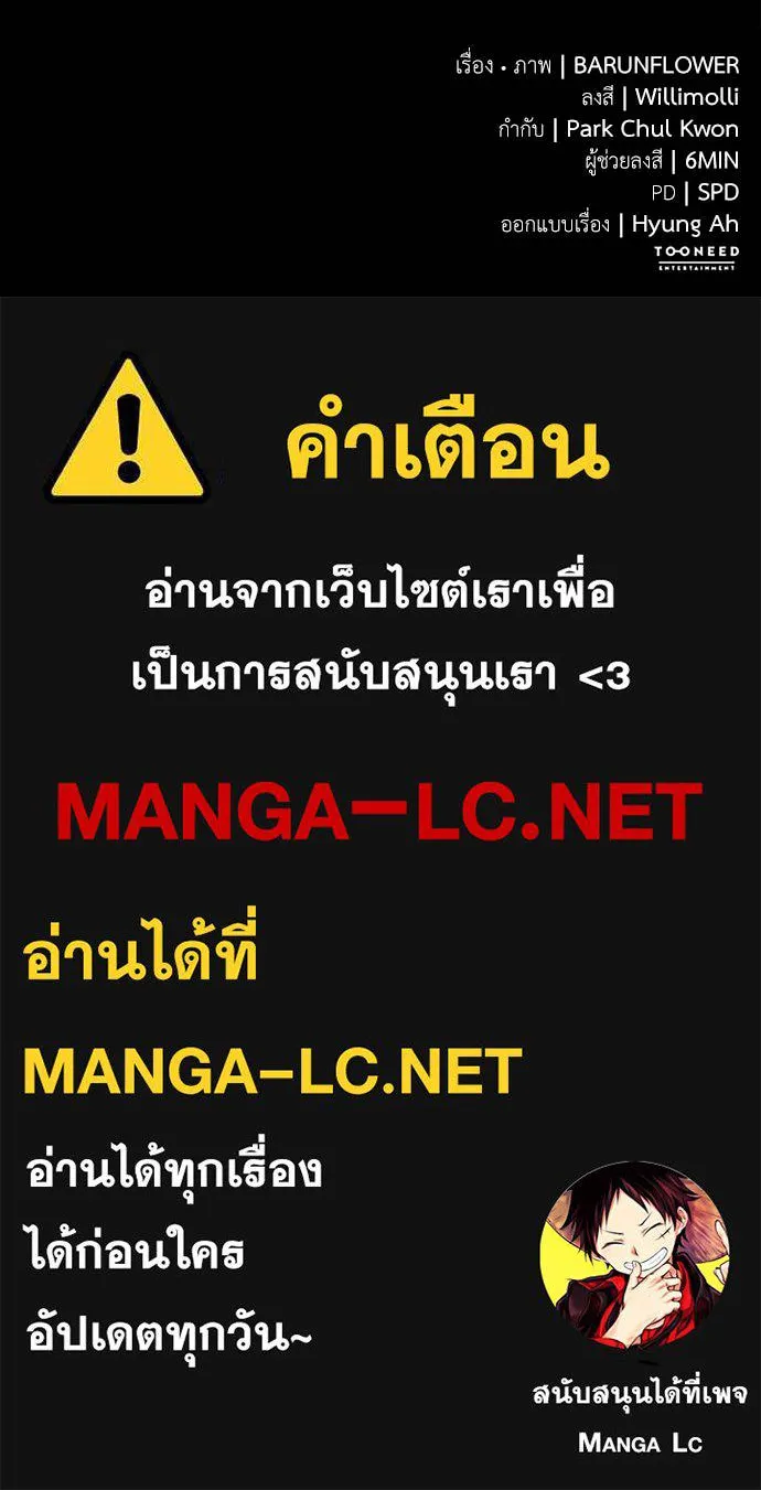 Reincarnation Path of The Underworld King ยอมรา ผู้พิพากษาจากนรก ตอนที่ 85 page 148