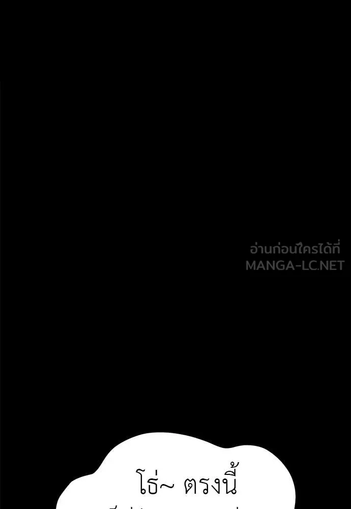 Reincarnation Path of The Underworld King ยอมรา ผู้พิพากษาจากนรก ตอนที่ 86 page 1