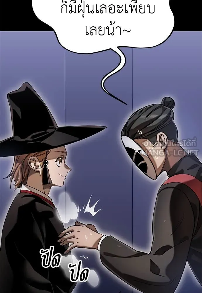 Reincarnation Path of The Underworld King ยอมรา ผู้พิพากษาจากนรก ตอนที่ 86 page 2