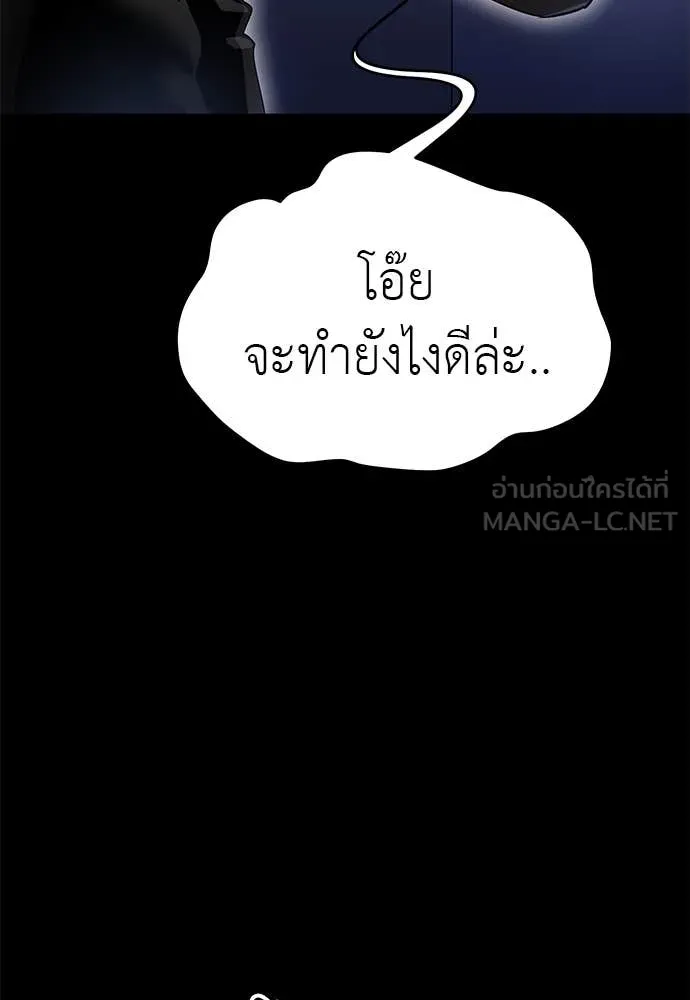 Reincarnation Path of The Underworld King ยอมรา ผู้พิพากษาจากนรก ตอนที่ 86 page 3