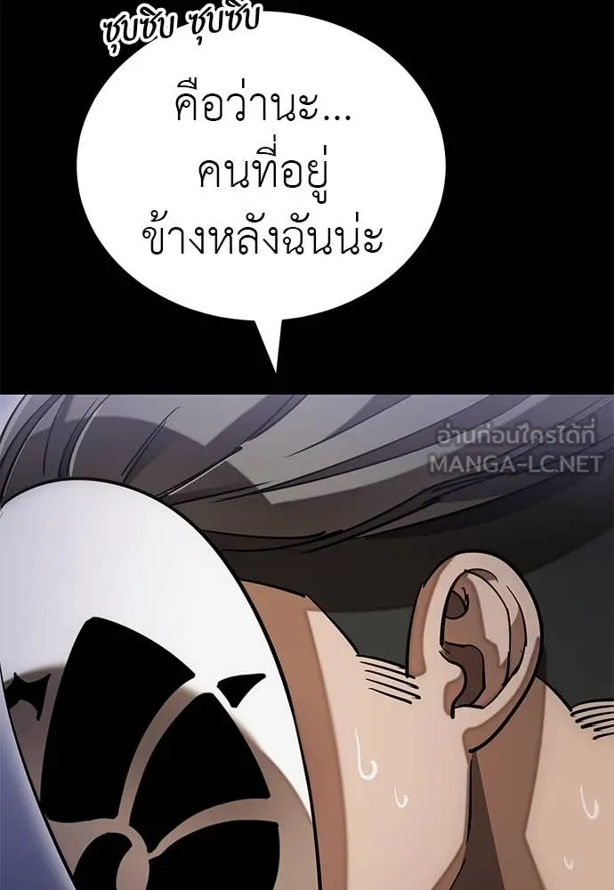 Reincarnation Path of The Underworld King ยอมรา ผู้พิพากษาจากนรก ตอนที่ 86 page 4