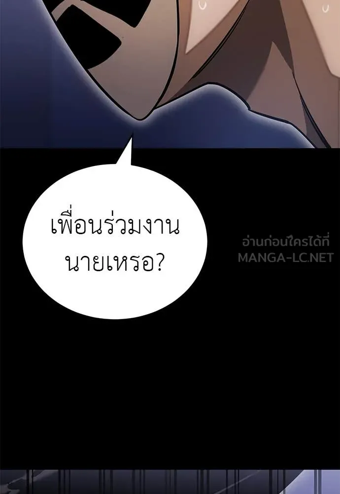 Reincarnation Path of The Underworld King ยอมรา ผู้พิพากษาจากนรก ตอนที่ 86 page 5