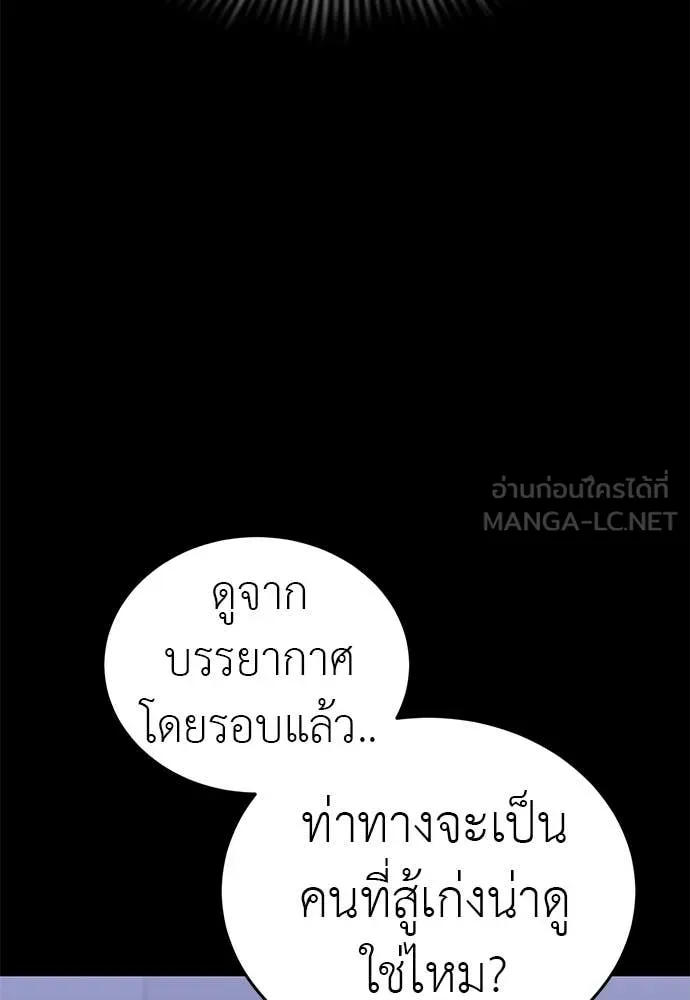 Reincarnation Path of The Underworld King ยอมรา ผู้พิพากษาจากนรก ตอนที่ 86 page 7