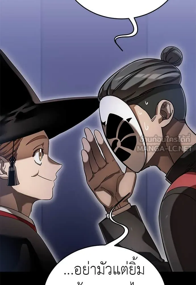 Reincarnation Path of The Underworld King ยอมรา ผู้พิพากษาจากนรก ตอนที่ 86 page 8