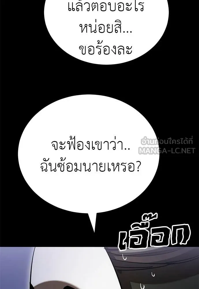 Reincarnation Path of The Underworld King ยอมรา ผู้พิพากษาจากนรก ตอนที่ 86 page 9