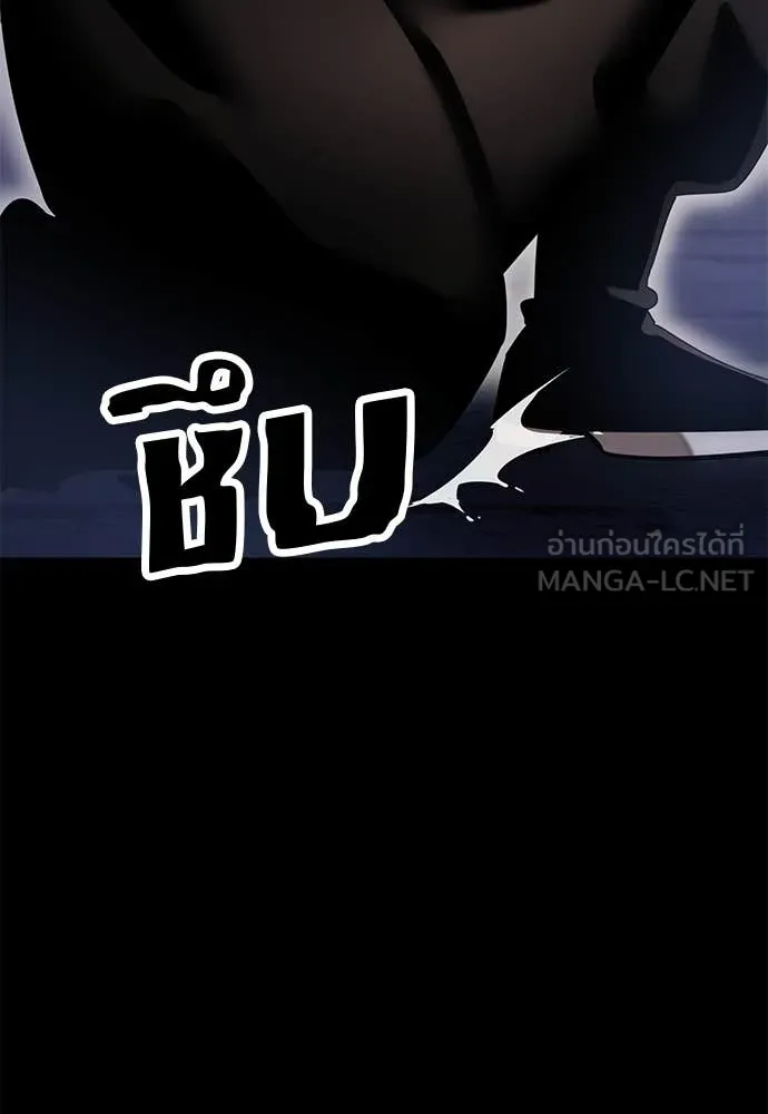 Reincarnation Path of The Underworld King ยอมรา ผู้พิพากษาจากนรก ตอนที่ 86 page 12