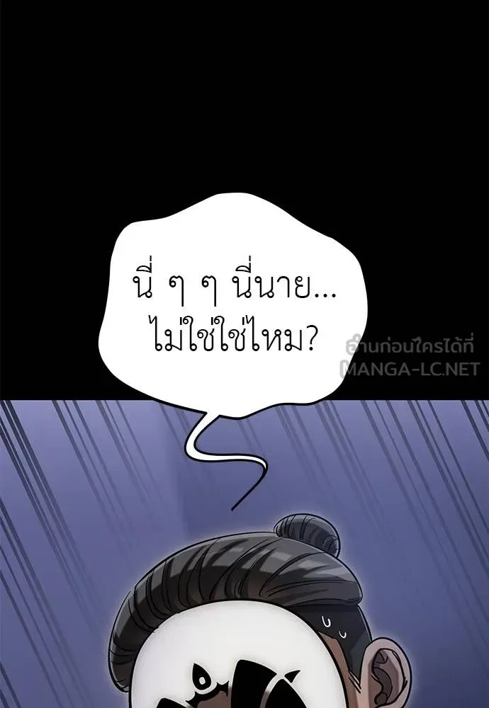 Reincarnation Path of The Underworld King ยอมรา ผู้พิพากษาจากนรก ตอนที่ 86 page 17