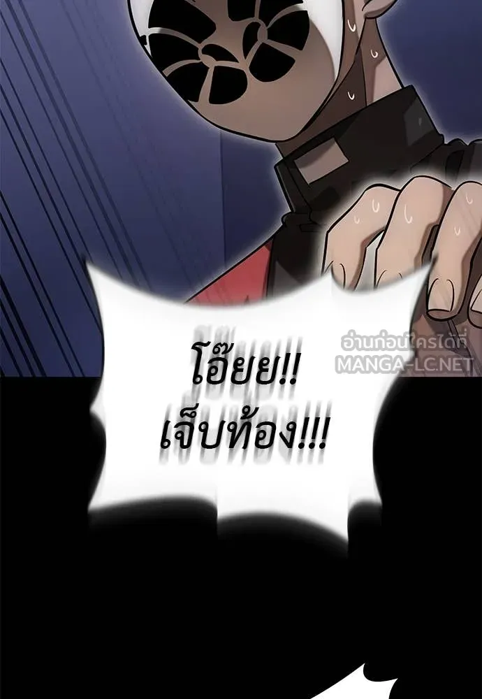 Reincarnation Path of The Underworld King ยอมรา ผู้พิพากษาจากนรก ตอนที่ 86 page 18