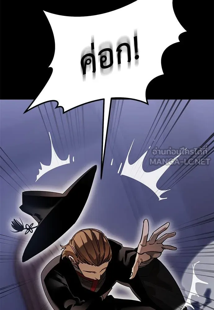 Reincarnation Path of The Underworld King ยอมรา ผู้พิพากษาจากนรก ตอนที่ 86 page 19