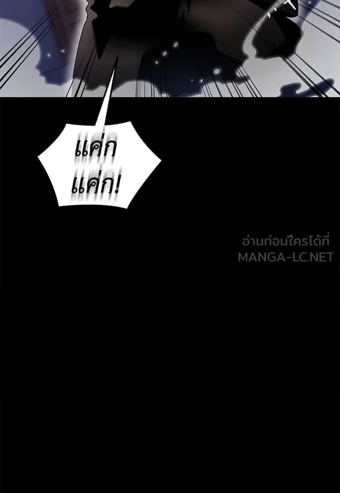 Reincarnation Path of The Underworld King ยอมรา ผู้พิพากษาจากนรก ตอนที่ 86 page 20