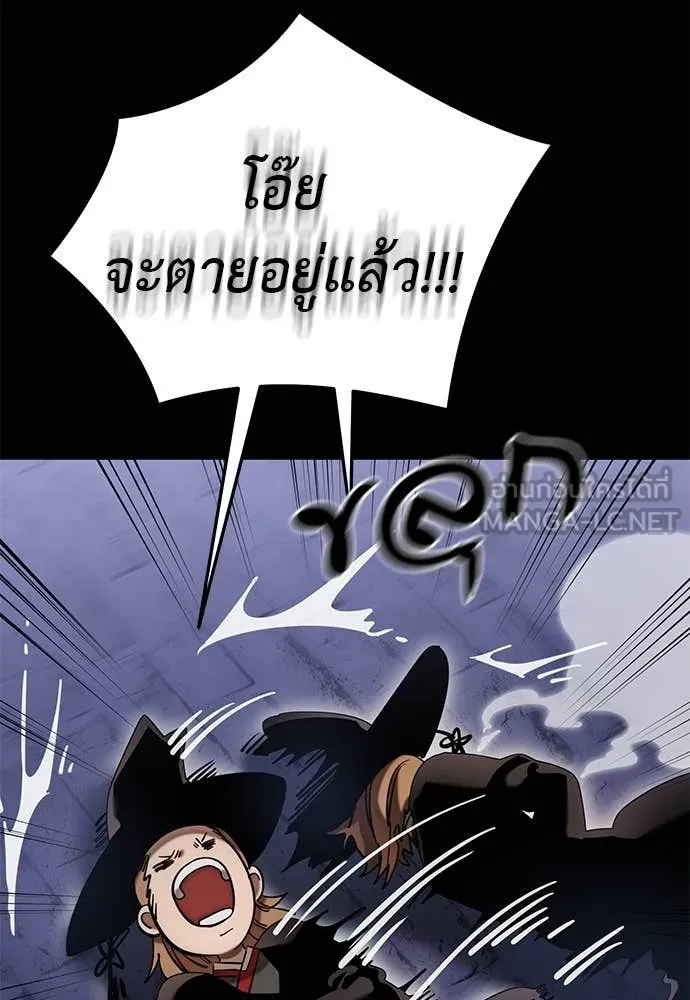 Reincarnation Path of The Underworld King ยอมรา ผู้พิพากษาจากนรก ตอนที่ 86 page 21