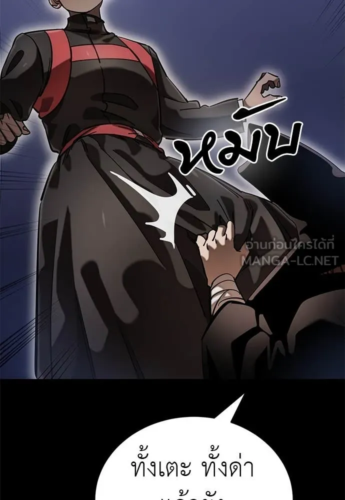 Reincarnation Path of The Underworld King ยอมรา ผู้พิพากษาจากนรก ตอนที่ 86 page 24