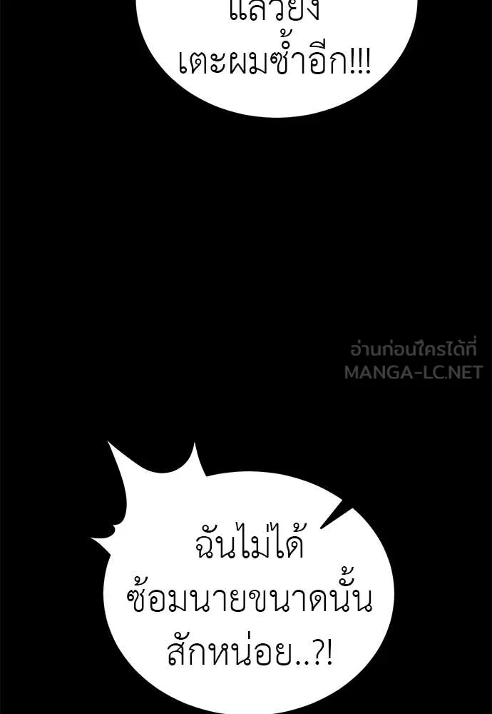 Reincarnation Path of The Underworld King ยอมรา ผู้พิพากษาจากนรก ตอนที่ 86 page 25