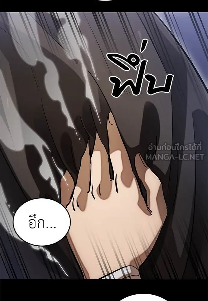 Reincarnation Path of The Underworld King ยอมรา ผู้พิพากษาจากนรก ตอนที่ 86 page 26