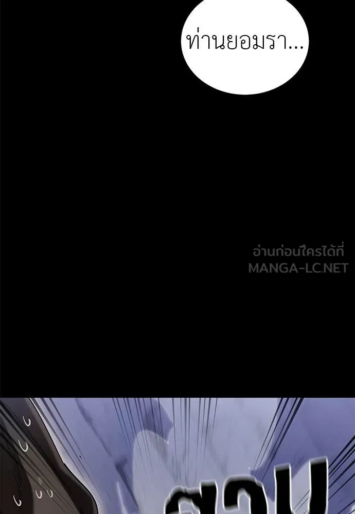 Reincarnation Path of The Underworld King ยอมรา ผู้พิพากษาจากนรก ตอนที่ 86 page 27