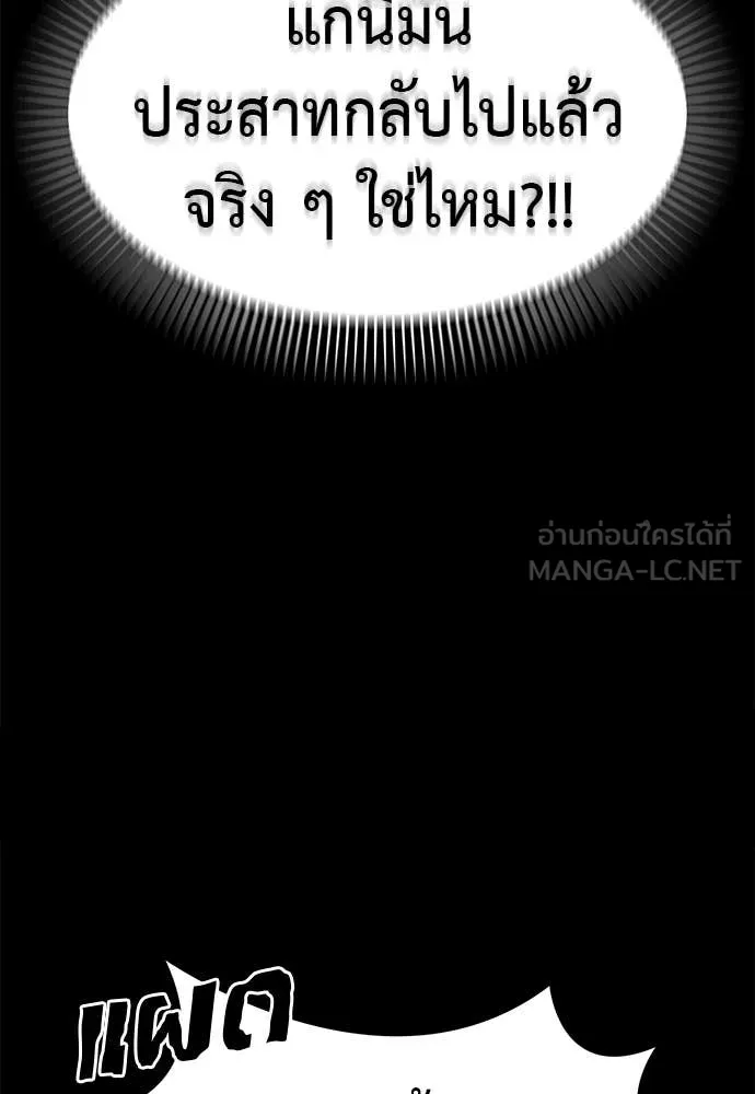 Reincarnation Path of The Underworld King ยอมรา ผู้พิพากษาจากนรก ตอนที่ 86 page 31