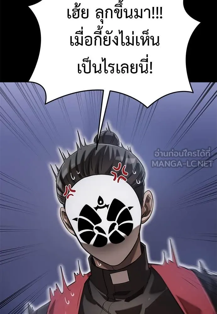 Reincarnation Path of The Underworld King ยอมรา ผู้พิพากษาจากนรก ตอนที่ 86 page 32