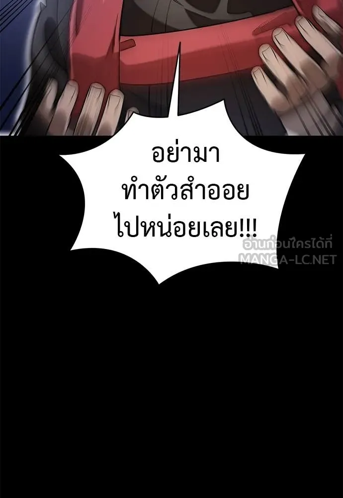 Reincarnation Path of The Underworld King ยอมรา ผู้พิพากษาจากนรก ตอนที่ 86 page 33