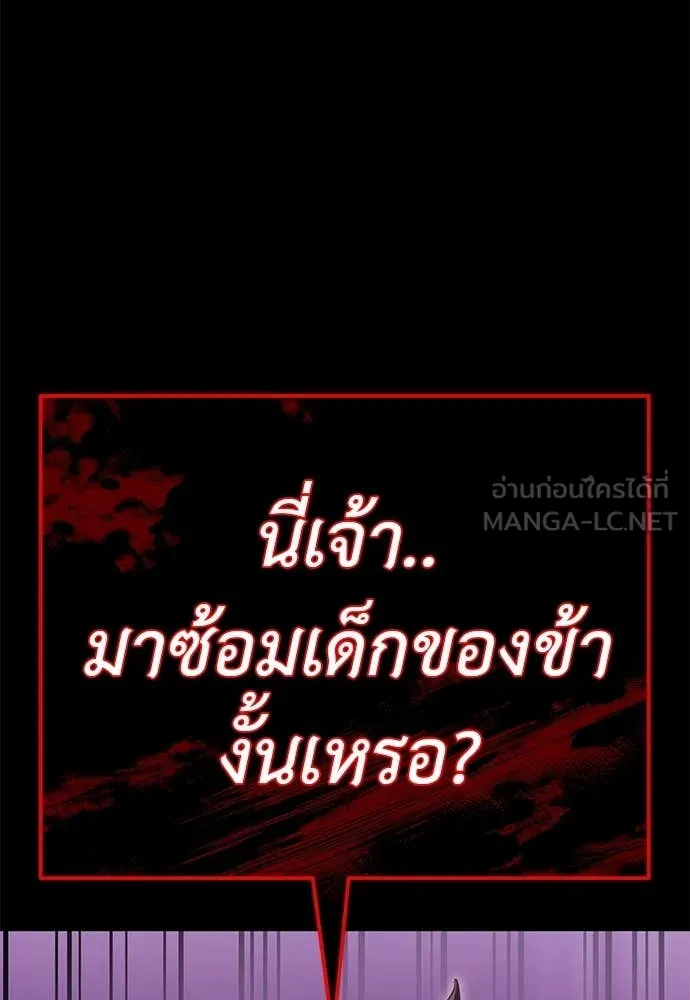 Reincarnation Path of The Underworld King ยอมรา ผู้พิพากษาจากนรก ตอนที่ 86 page 35