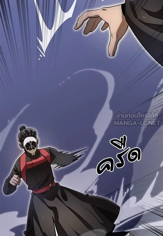 Reincarnation Path of The Underworld King ยอมรา ผู้พิพากษาจากนรก ตอนที่ 86 page 38