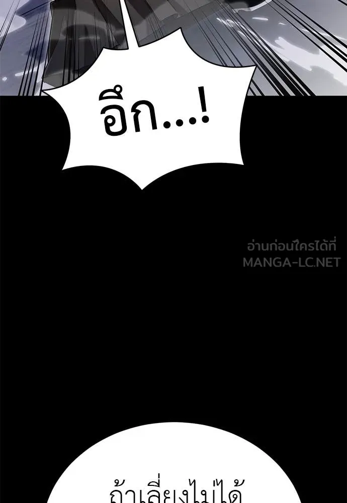 Reincarnation Path of The Underworld King ยอมรา ผู้พิพากษาจากนรก ตอนที่ 86 page 39