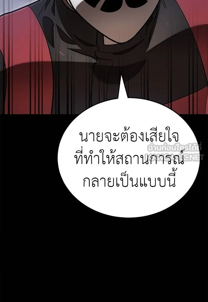 Reincarnation Path of The Underworld King ยอมรา ผู้พิพากษาจากนรก ตอนที่ 86 page 41