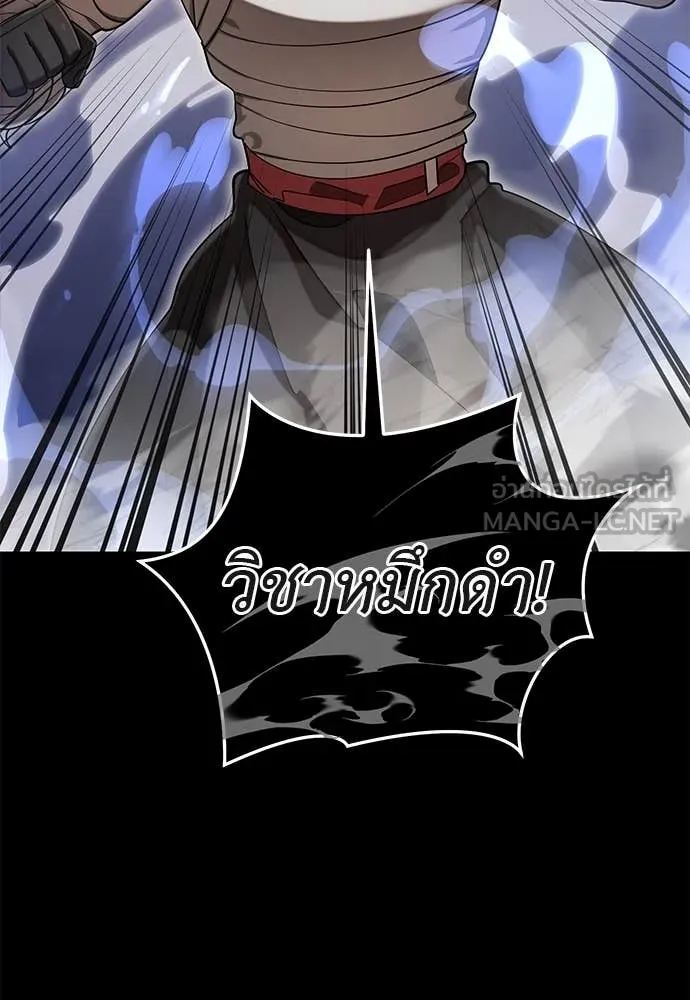 Reincarnation Path of The Underworld King ยอมรา ผู้พิพากษาจากนรก ตอนที่ 86 page 43