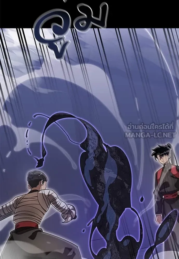 Reincarnation Path of The Underworld King ยอมรา ผู้พิพากษาจากนรก ตอนที่ 86 page 46