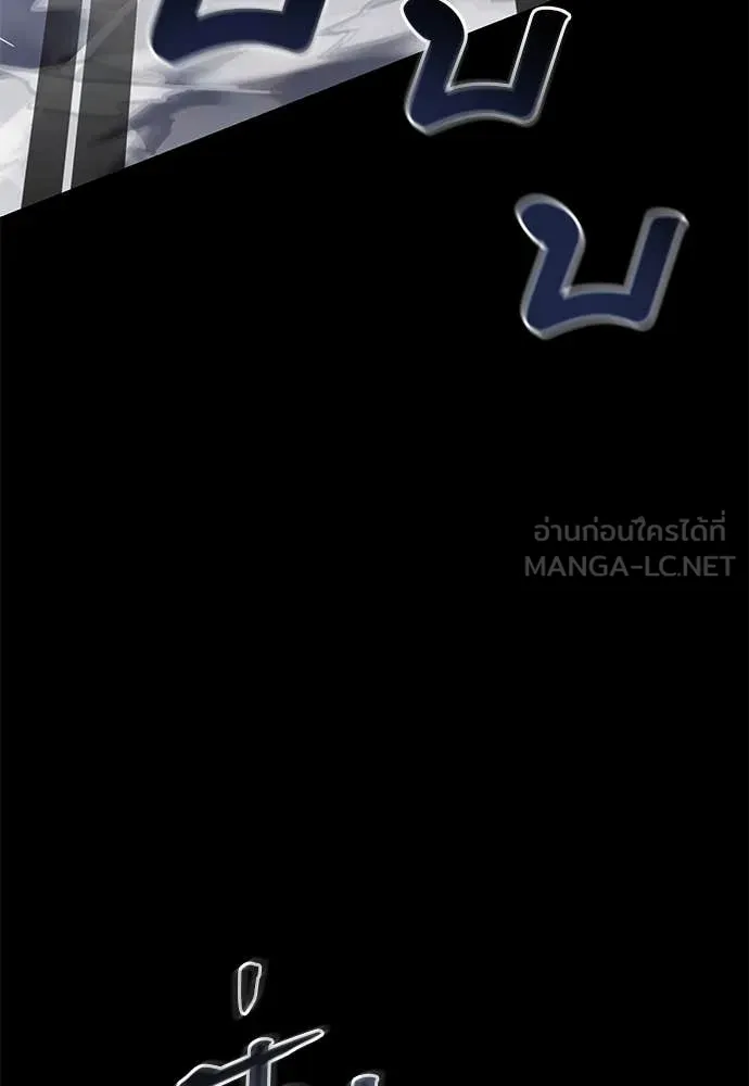 Reincarnation Path of The Underworld King ยอมรา ผู้พิพากษาจากนรก ตอนที่ 86 page 50