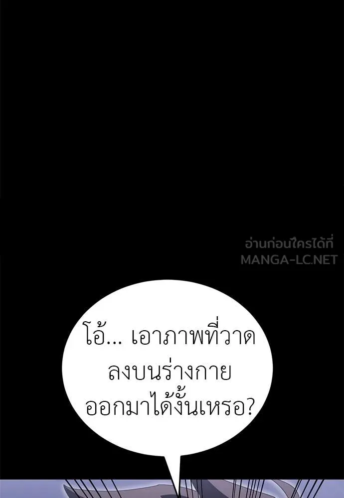 Reincarnation Path of The Underworld King ยอมรา ผู้พิพากษาจากนรก ตอนที่ 86 page 52