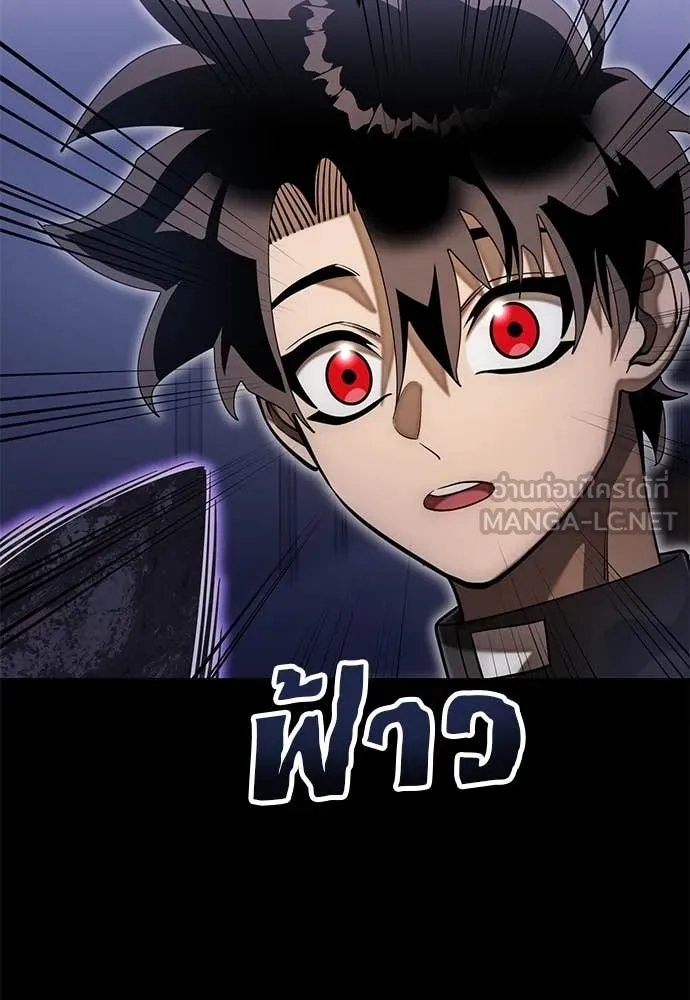 Reincarnation Path of The Underworld King ยอมรา ผู้พิพากษาจากนรก ตอนที่ 86 page 53