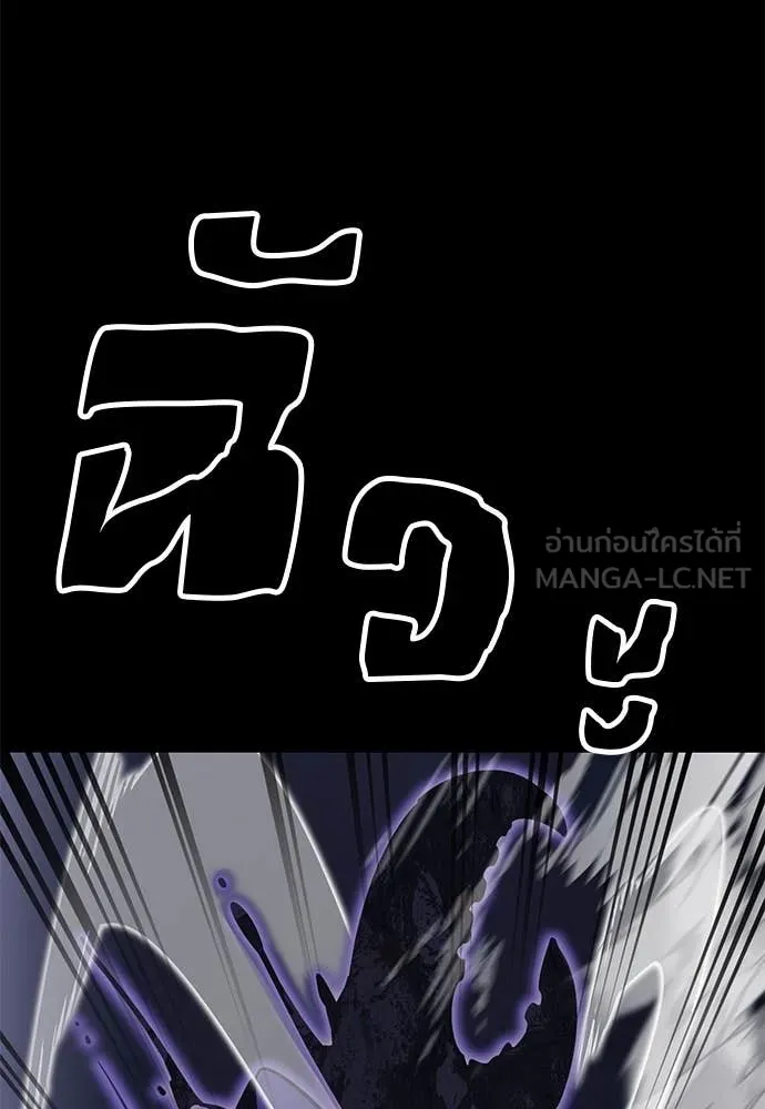 Reincarnation Path of The Underworld King ยอมรา ผู้พิพากษาจากนรก ตอนที่ 86 page 54