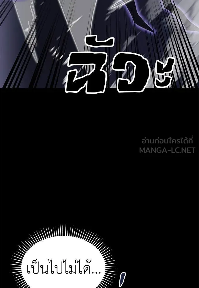 Reincarnation Path of The Underworld King ยอมรา ผู้พิพากษาจากนรก ตอนที่ 86 page 56