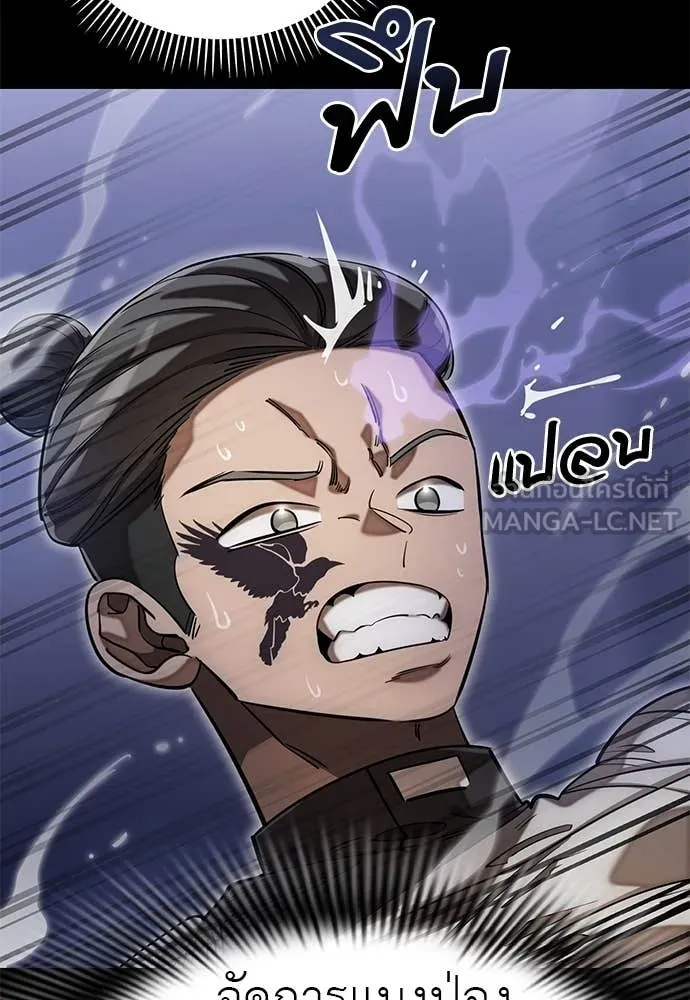 Reincarnation Path of The Underworld King ยอมรา ผู้พิพากษาจากนรก ตอนที่ 86 page 57