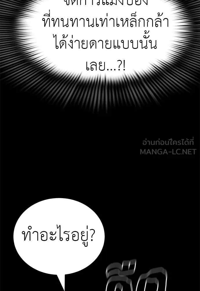 Reincarnation Path of The Underworld King ยอมรา ผู้พิพากษาจากนรก ตอนที่ 86 page 58