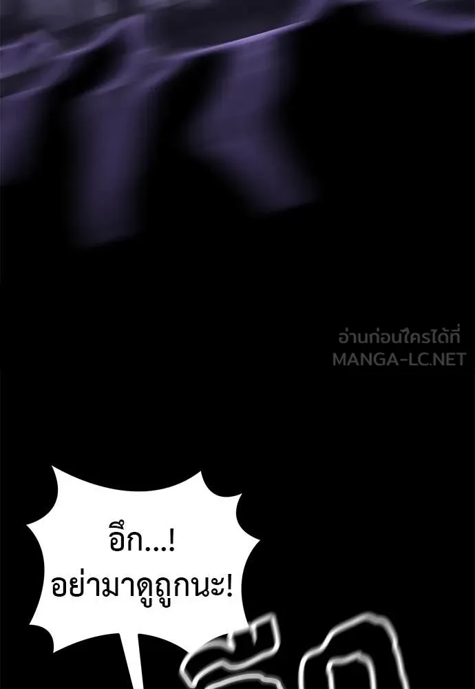Reincarnation Path of The Underworld King ยอมรา ผู้พิพากษาจากนรก ตอนที่ 86 page 63