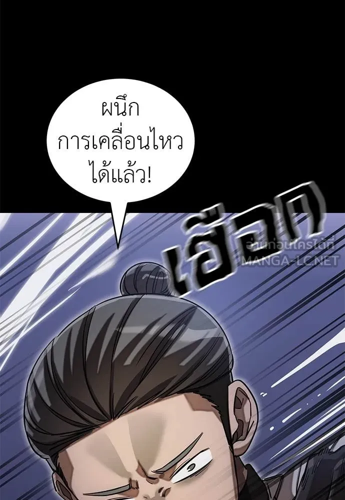 Reincarnation Path of The Underworld King ยอมรา ผู้พิพากษาจากนรก ตอนที่ 86 page 70