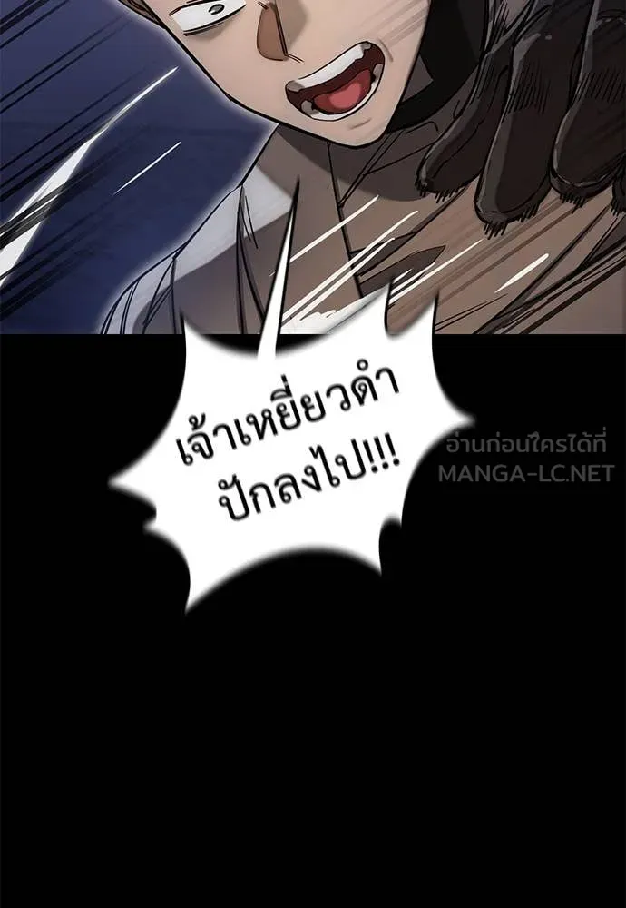 Reincarnation Path of The Underworld King ยอมรา ผู้พิพากษาจากนรก ตอนที่ 86 page 71