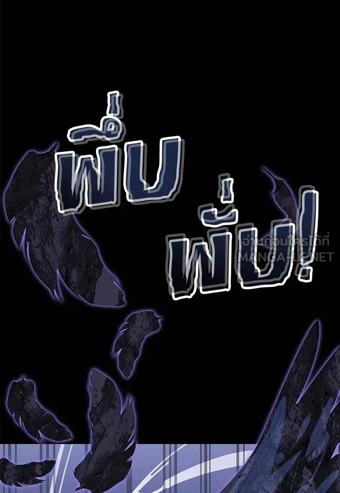 Reincarnation Path of The Underworld King ยอมรา ผู้พิพากษาจากนรก ตอนที่ 86 page 72