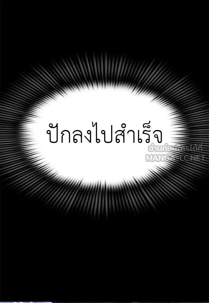 Reincarnation Path of The Underworld King ยอมรา ผู้พิพากษาจากนรก ตอนที่ 86 page 79