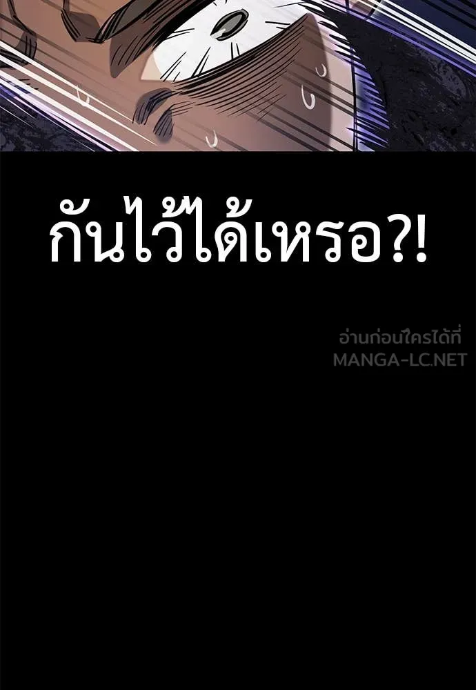 Reincarnation Path of The Underworld King ยอมรา ผู้พิพากษาจากนรก ตอนที่ 86 page 81