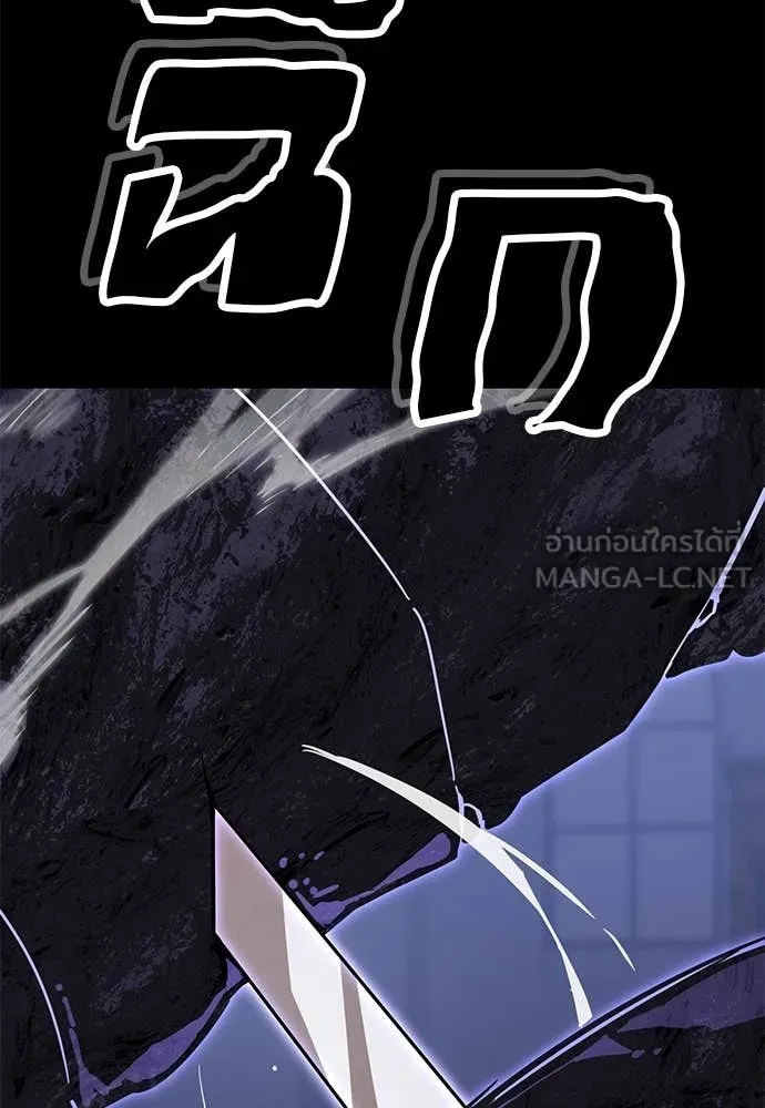 Reincarnation Path of The Underworld King ยอมรา ผู้พิพากษาจากนรก ตอนที่ 86 page 84