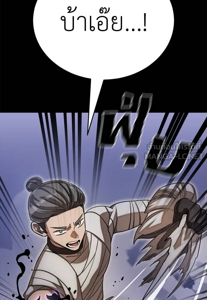 Reincarnation Path of The Underworld King ยอมรา ผู้พิพากษาจากนรก ตอนที่ 86 page 89