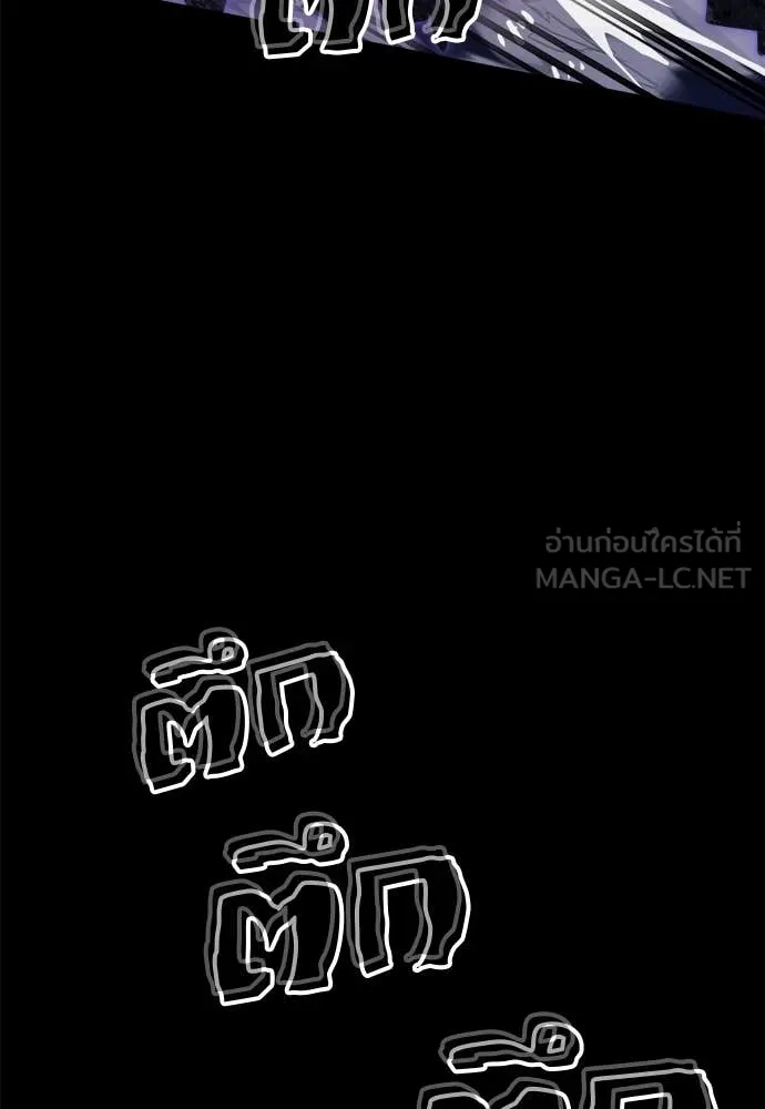 Reincarnation Path of The Underworld King ยอมรา ผู้พิพากษาจากนรก ตอนที่ 86 page 94