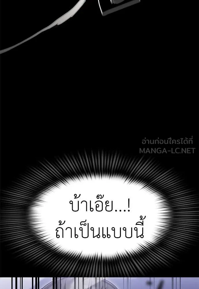 Reincarnation Path of The Underworld King ยอมรา ผู้พิพากษาจากนรก ตอนที่ 86 page 98