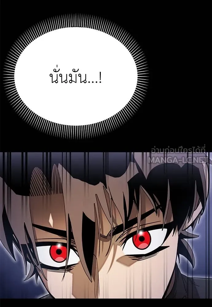 Reincarnation Path of The Underworld King ยอมรา ผู้พิพากษาจากนรก ตอนที่ 86 page 102